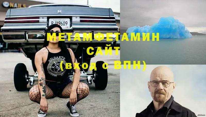 МЕТАМФЕТАМИН Methamphetamine  kraken онион  Черногорск 